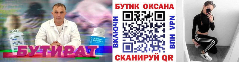 kraken рабочий сайт  Валуйки  Бутират оксибутират 