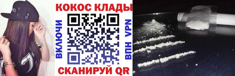 наркотики  Валуйки  КОКАИН 99% 