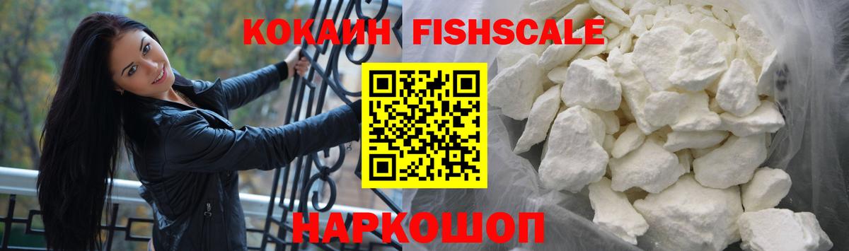 Валуйки  COCAIN  Вход с VPN  Cocaine Эквадор  Cocaine FishScale 