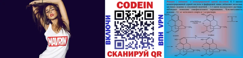 Кодеиновый сироп Lean напиток Lean (лин)  сайты даркнета телеграм  Валуйки  где найти  