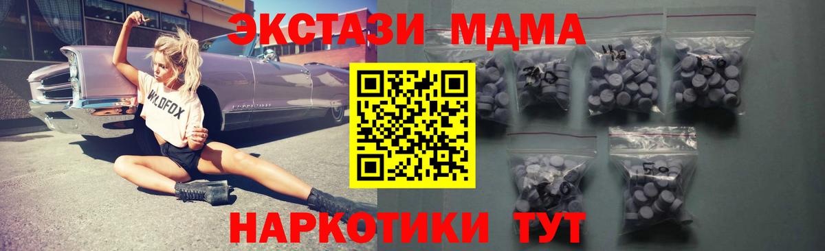 Ecstasy таблы  Вход с VPN  Валуйки  ЭКСТАЗИ 280мг 