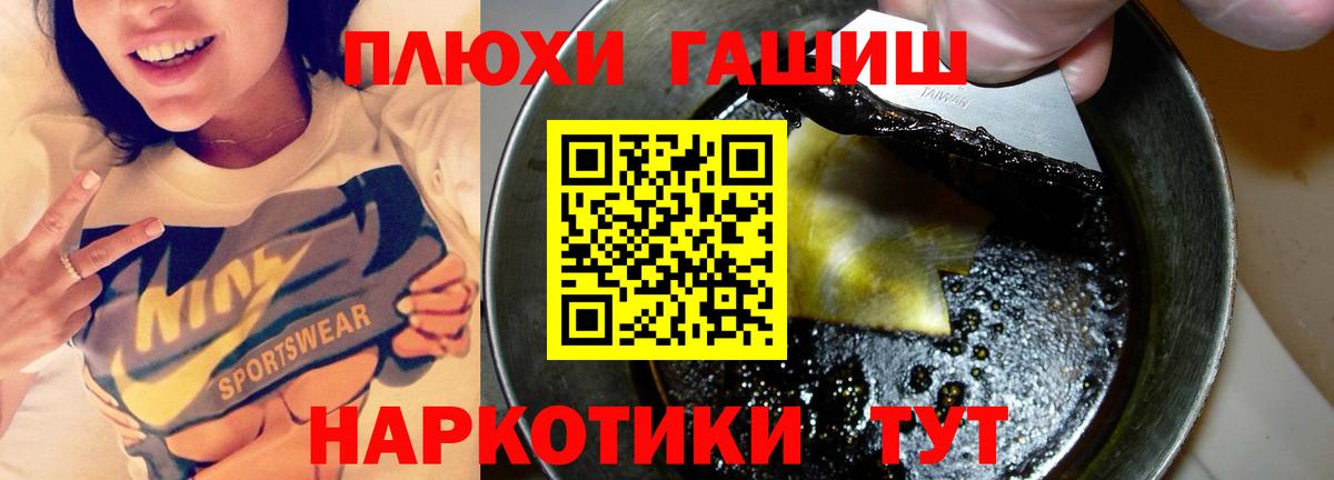 Бошки Шишки Валуйки