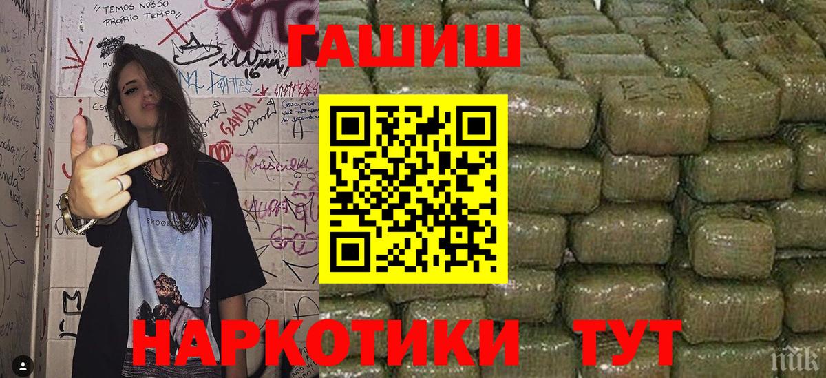 купить наркотики сайты  Гашиш hashish  Вход с VPN  Гашиш  ГАШ ice o lator  Валуйки 