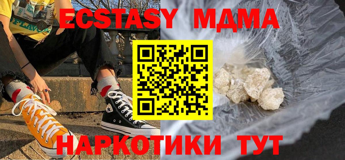 МДМА crystal Валуйки