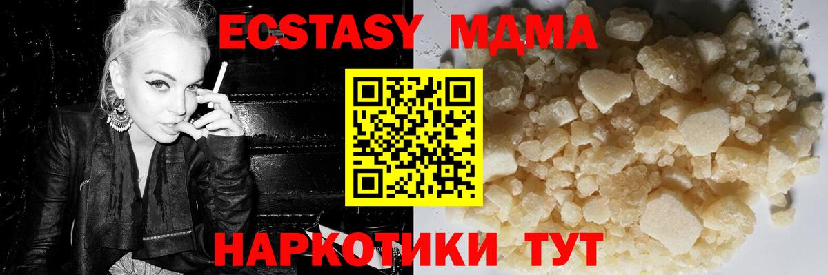 МДМА VHQ  Вход с VPN  Валуйки 