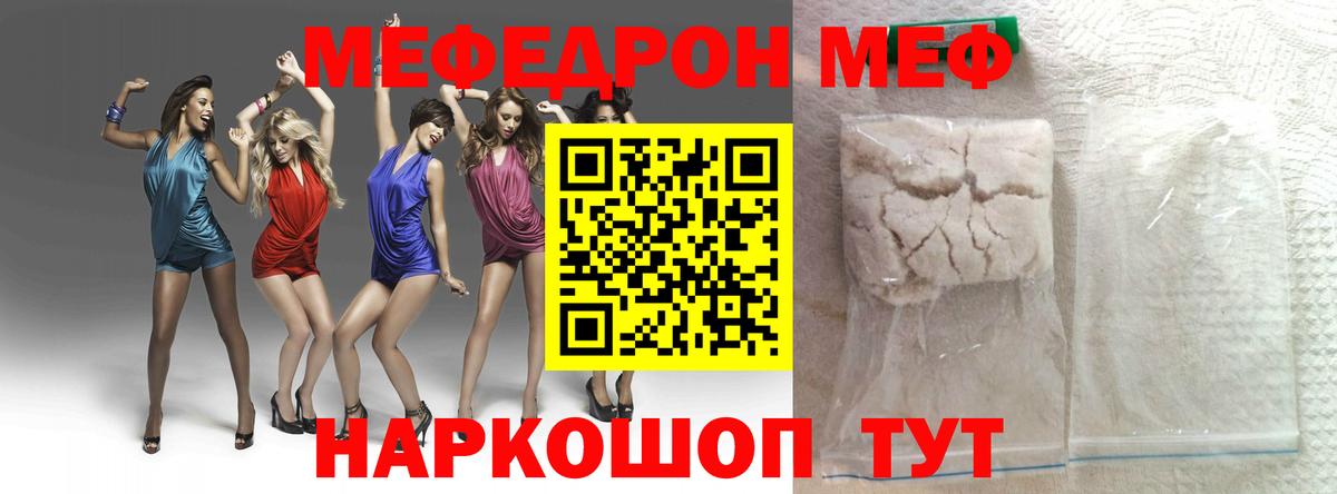 Валуйки  Мефедрон VHQ  Вход с VPN 