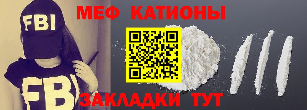 МЕФ Валуйки