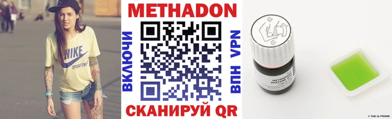 где купить наркотик  Валуйки  МЕТАДОН мёд 