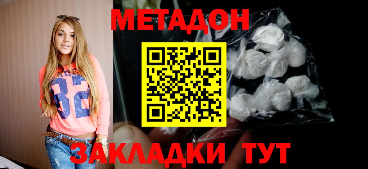 Валуйки  Метадон белоснежный  omg вход  Вход с VPN  МЕТАДОН VHQ 