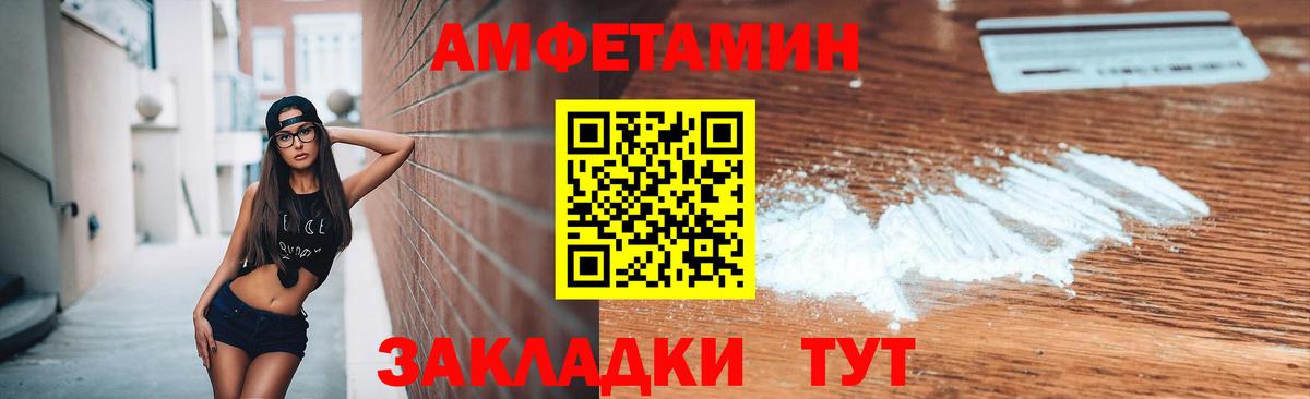 МЕТАМФЕТАМИН Methamphetamine Валуйки