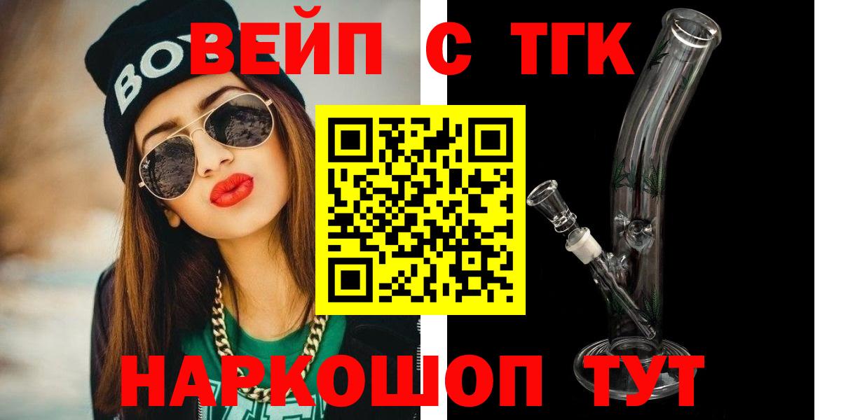 Валуйки  ТГК Wax  Вход с VPN 