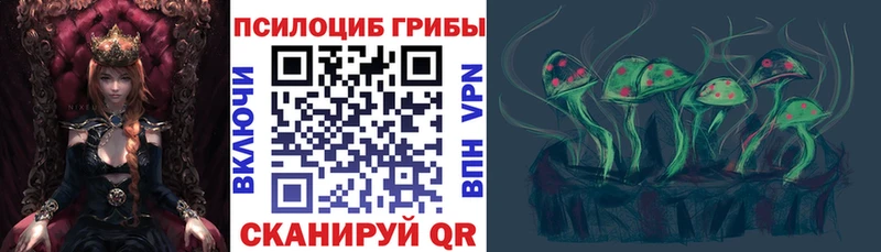 Псилоцибиновые грибы MAGIC MUSHROOMS  Валуйки 